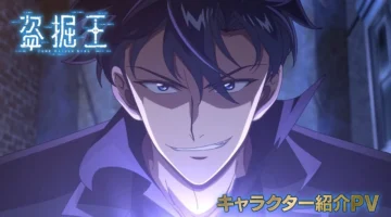 عرض ترويجي جديد لأنمي Tomb Raider King يكشف عن أحدث المنضمين لطاقم العمل